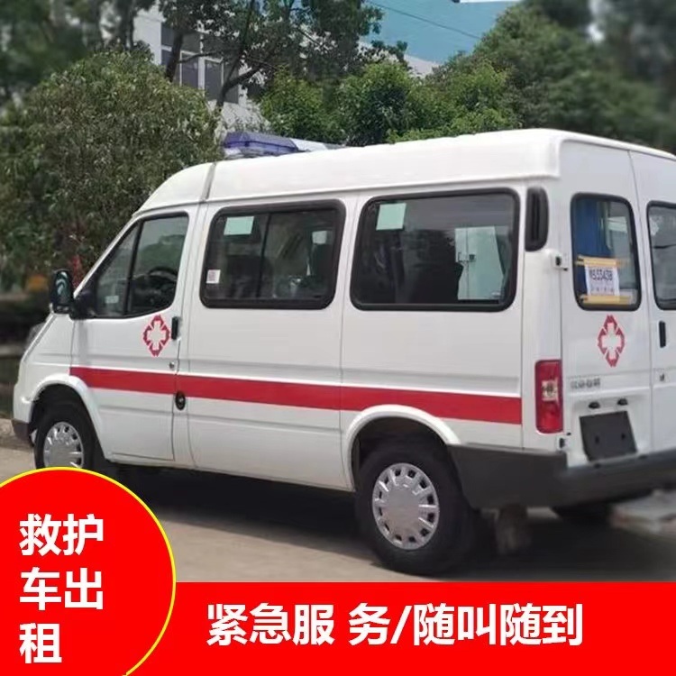 肇东瘫痪租赁救护车转运 —— 提升急救效率，守护生命安全